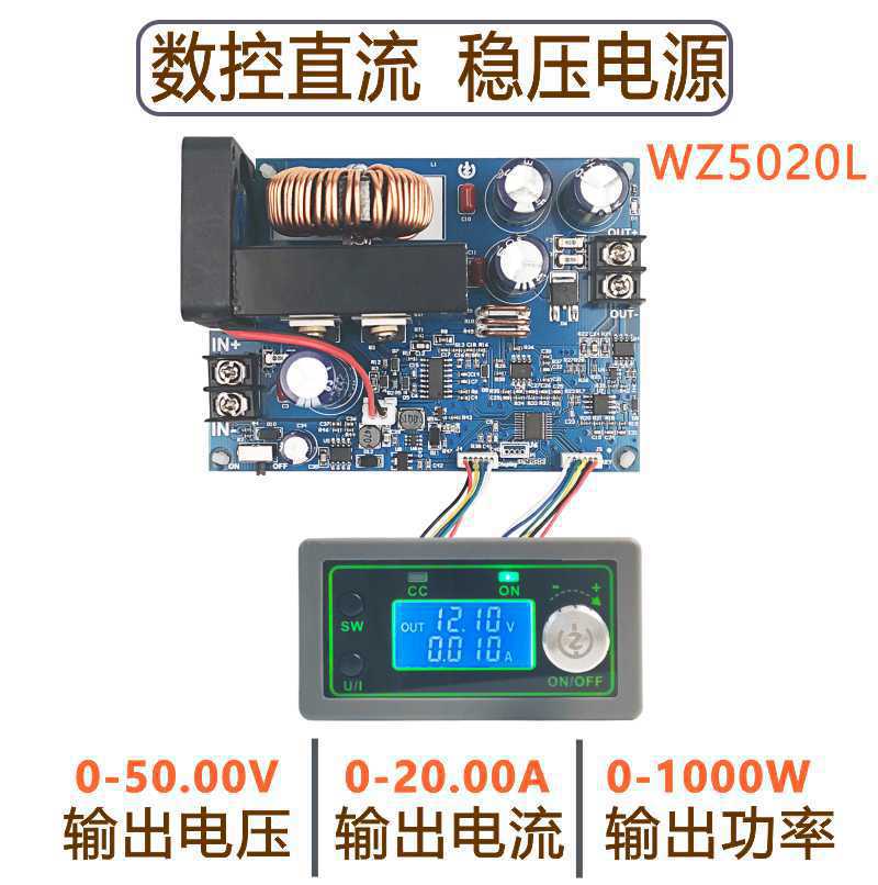 Step Down Dc Power Supply Module 1000W - 50V20A 1000Wの数値制御式降圧可変電源モジュール、電圧計付きDCレギュレーター。